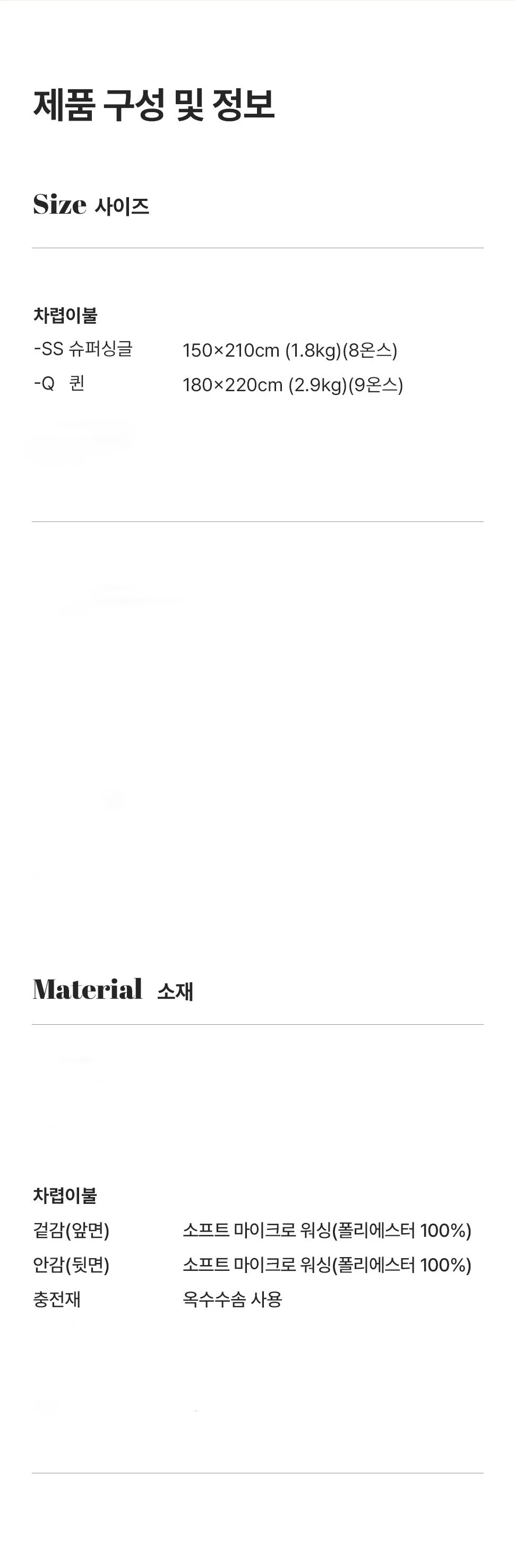차렵이불 봄신상 출근룩 고급스러운 내추럴 상세3