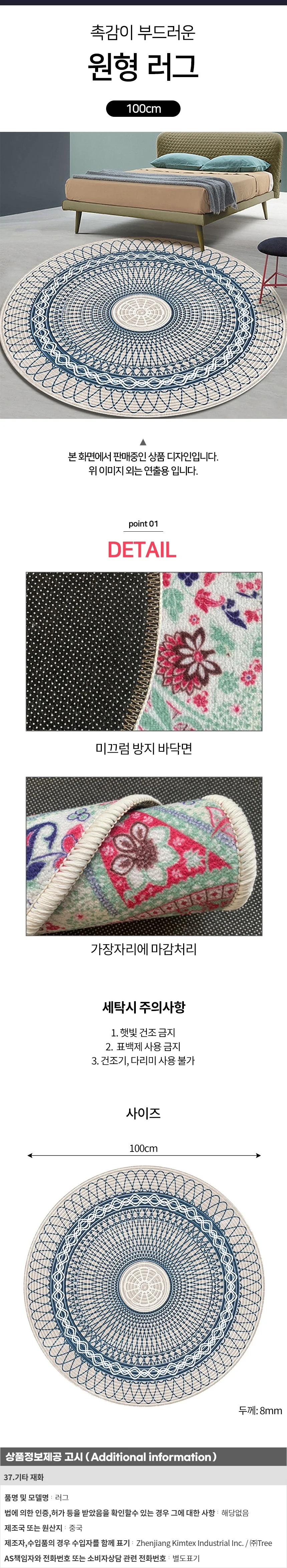 원형 러그 Y12(100cm) 상세1
