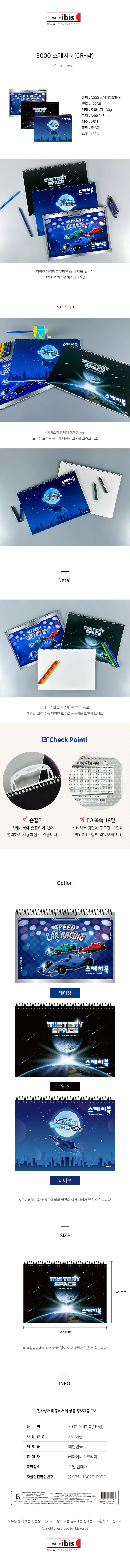두꺼운스케치북 MT 블루 아이비스 상세3