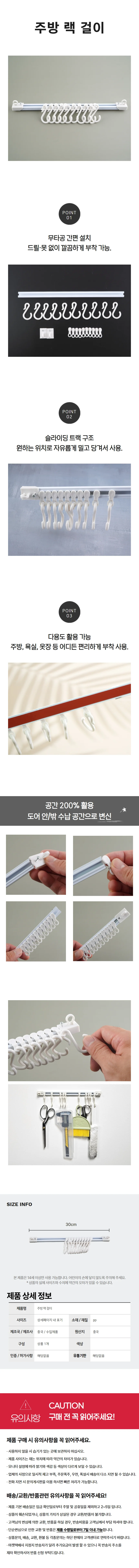 레일형 걸이 상세1