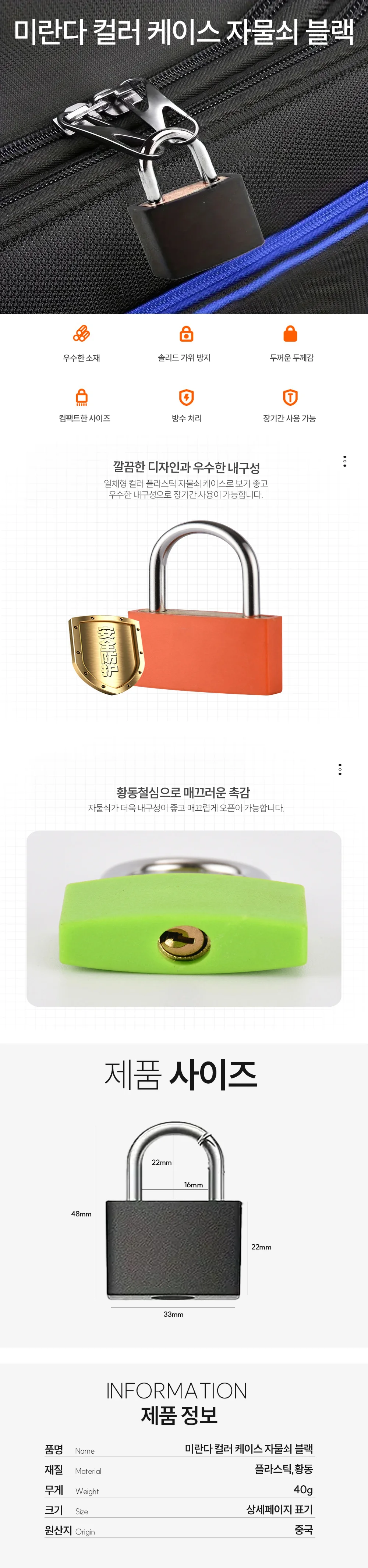자물쇠 33mm 블랙 미니자물쇠 수납장자물쇠 열쇠문고리 상세1