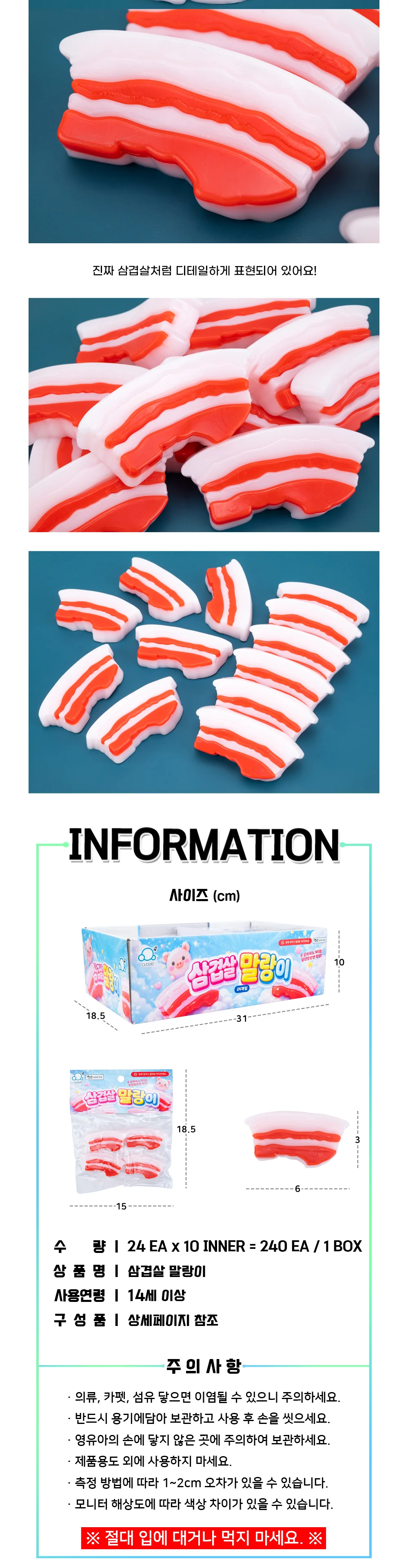 말랑이 삼겹살 말랑이 상세3
