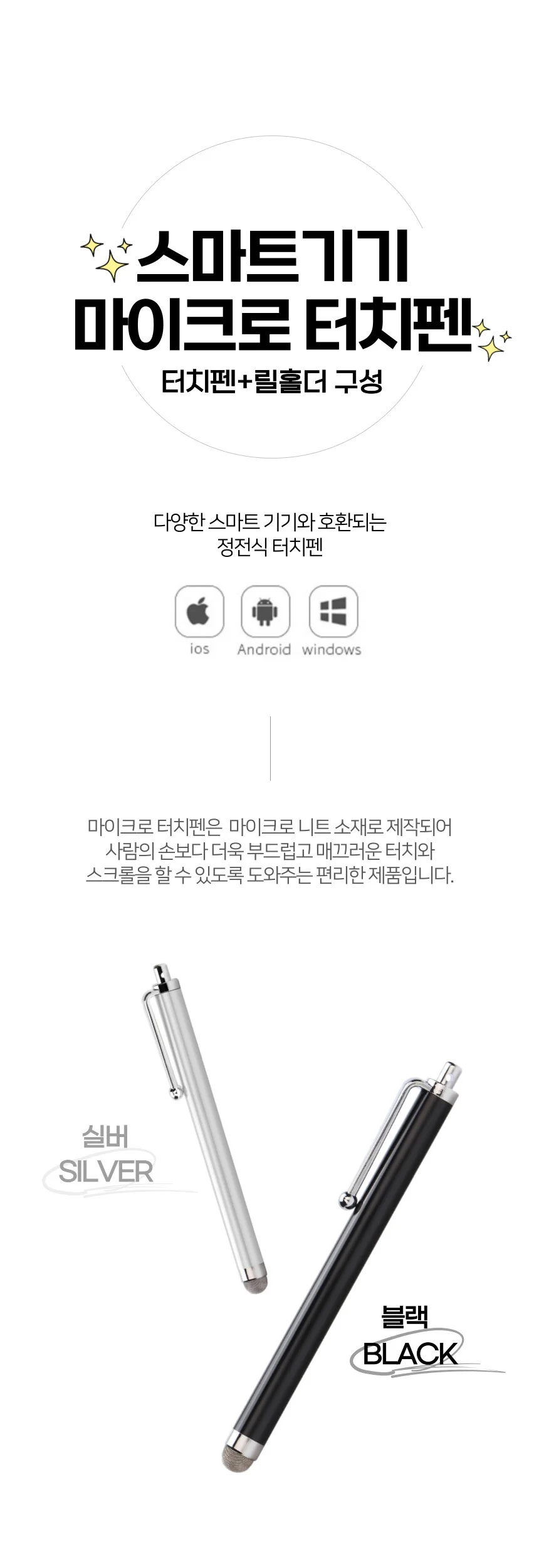 스마트폰 정전식 터치펜 태블릿 바이크 릴홀더 포함 상세1