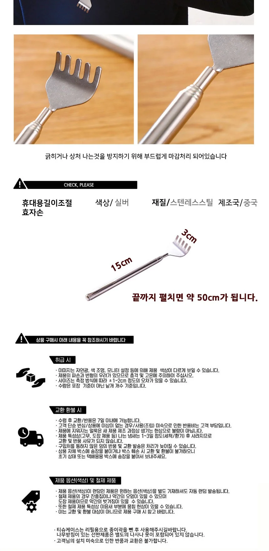 안테나형 효자손 올스텐 상세3