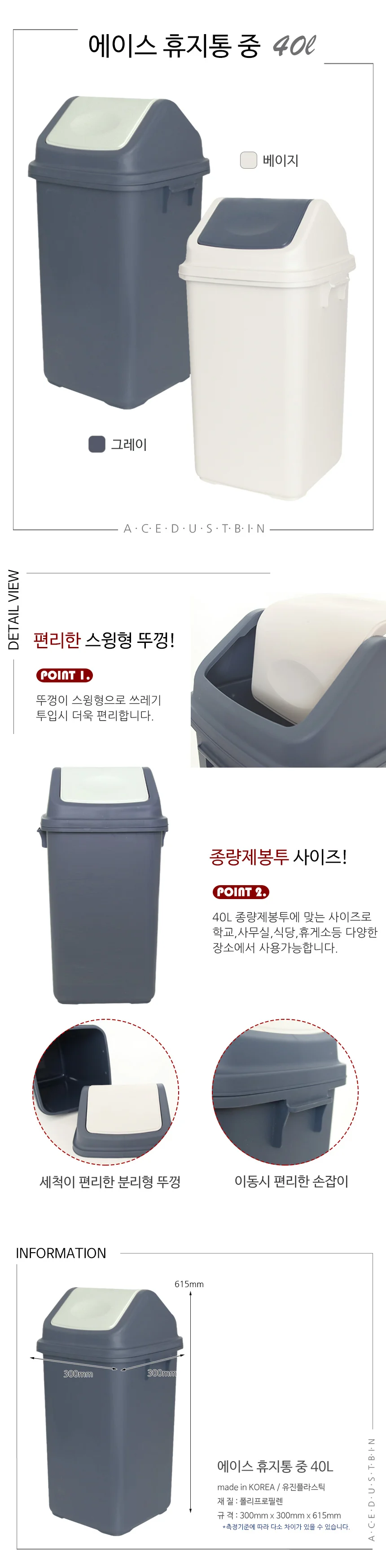 에이스 휴지통 중 40L 대용량쓰레기통 스윙휴지통 상세1