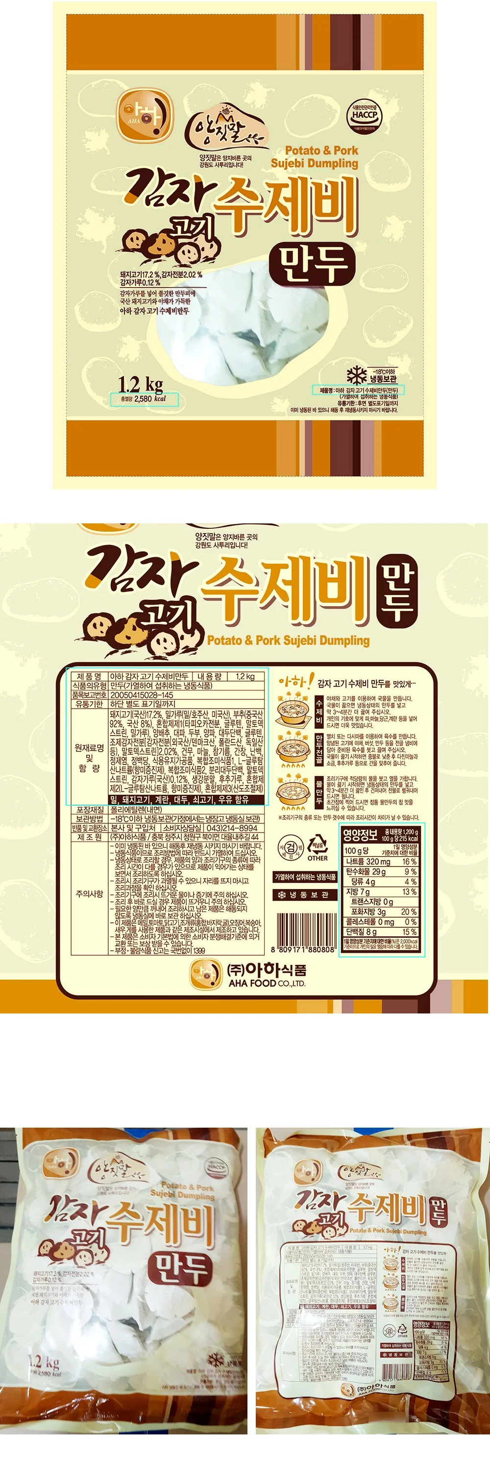 양짓말 감자고기 수제비만두 1.2kg x 3개 (국산 돼지고기 사용) 상세1