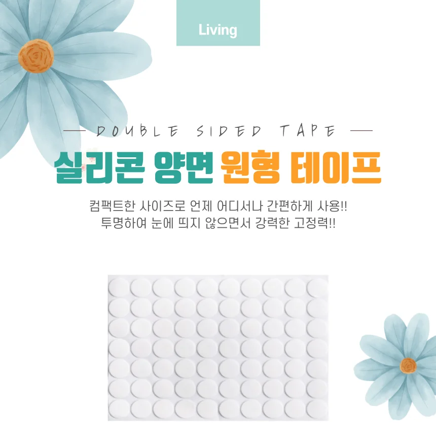 실리콘 원형 양면 방수 테이프 2cm 70개 상세1