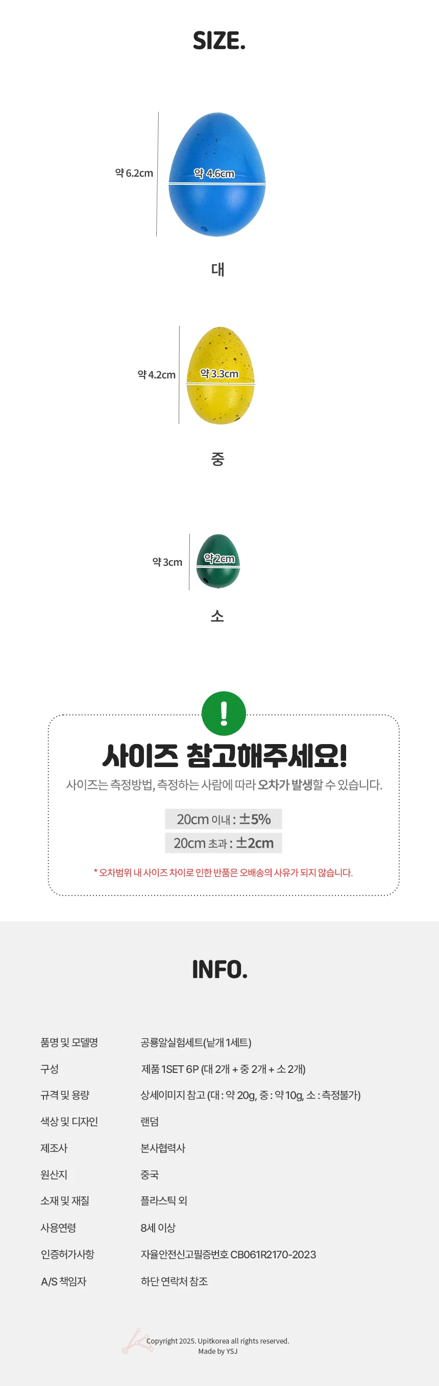 공룡알관찰키트 알깨고나오는공룡 상세2