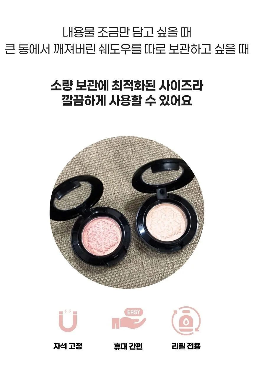 원형 리필공병 블랙 소분용기 립밤 케이스 상세2