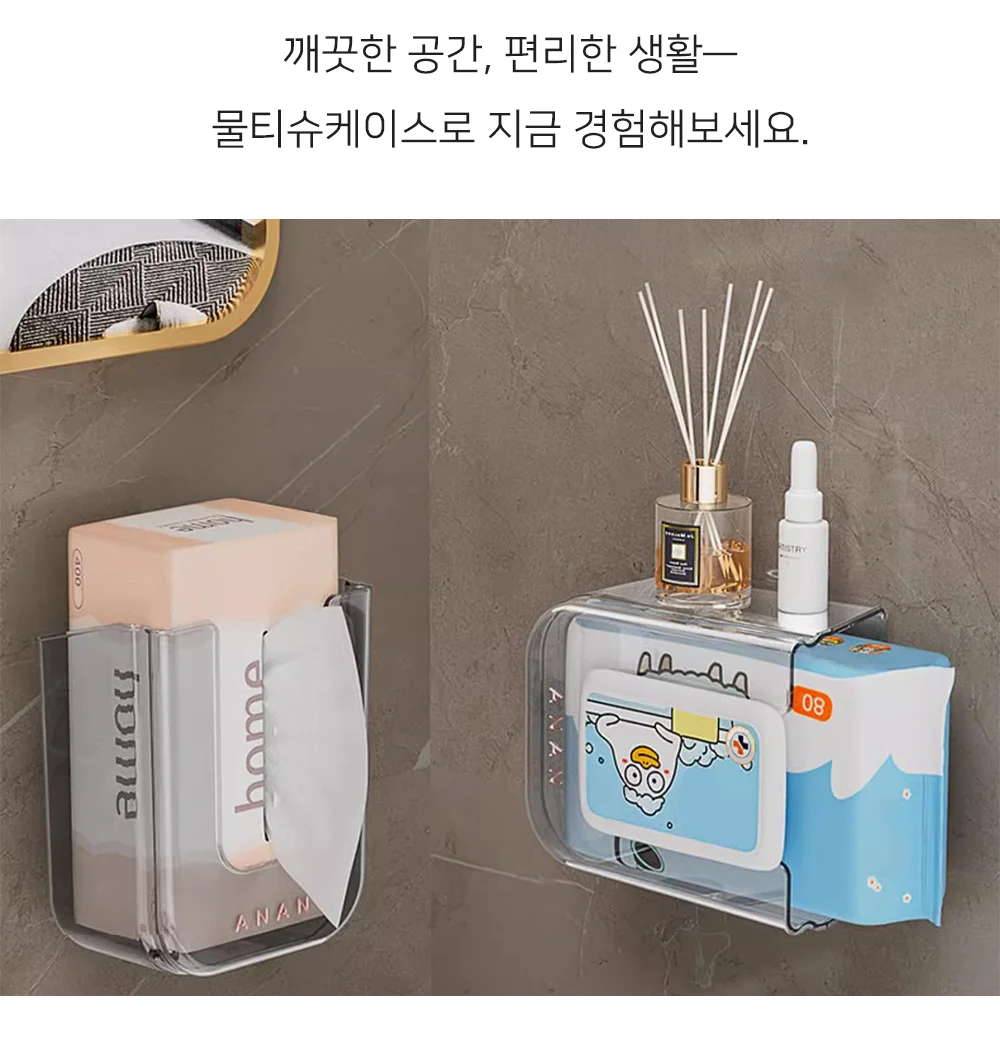 혀니추천 무타공 물티슈케이스 물티슈홀더 상세5
