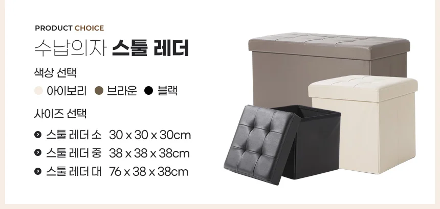 스툴의자 보조수납 낮은스톨 미니화장대 풋 작은 쇼파발받침 사각 상세4