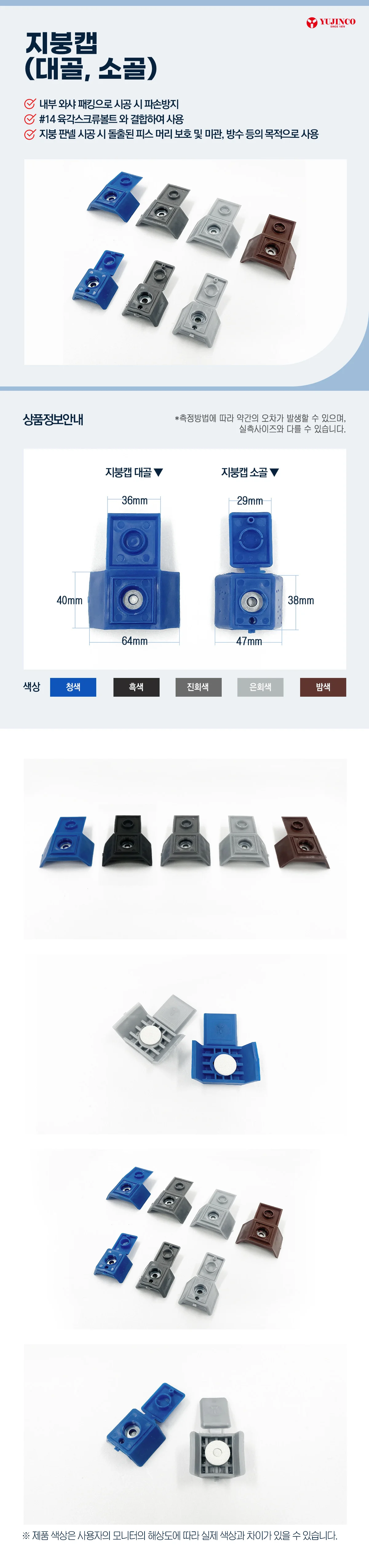 파이프마개 방수캡 플라스틱마개 설비자재 배관캡 진회색 상세2