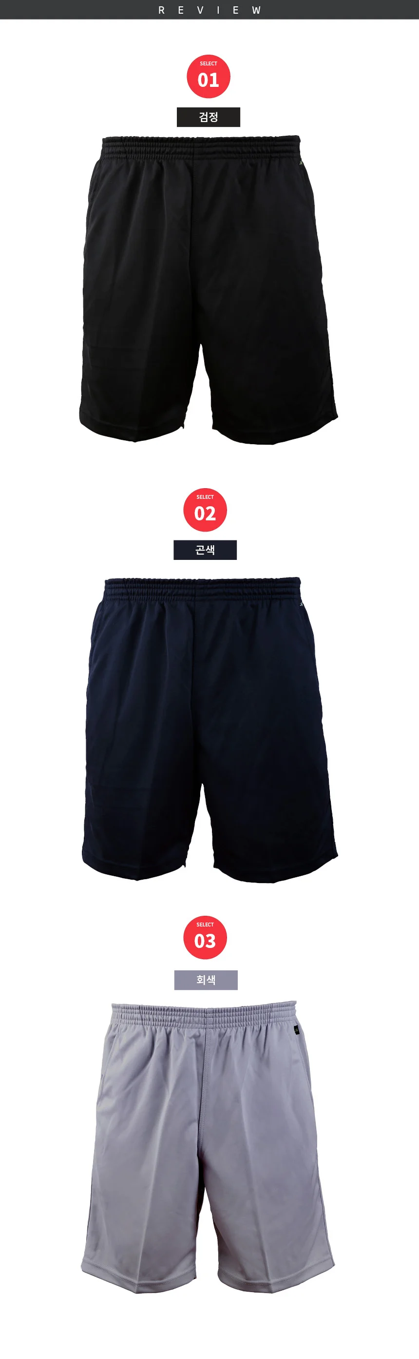메모리 포켓 반바지 (아동 부터 성인 까지) 상세4