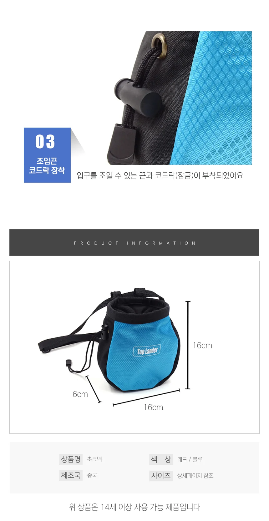 암벽등반 초크백 클라이밍초크백 클라이밍용품 상세이미지