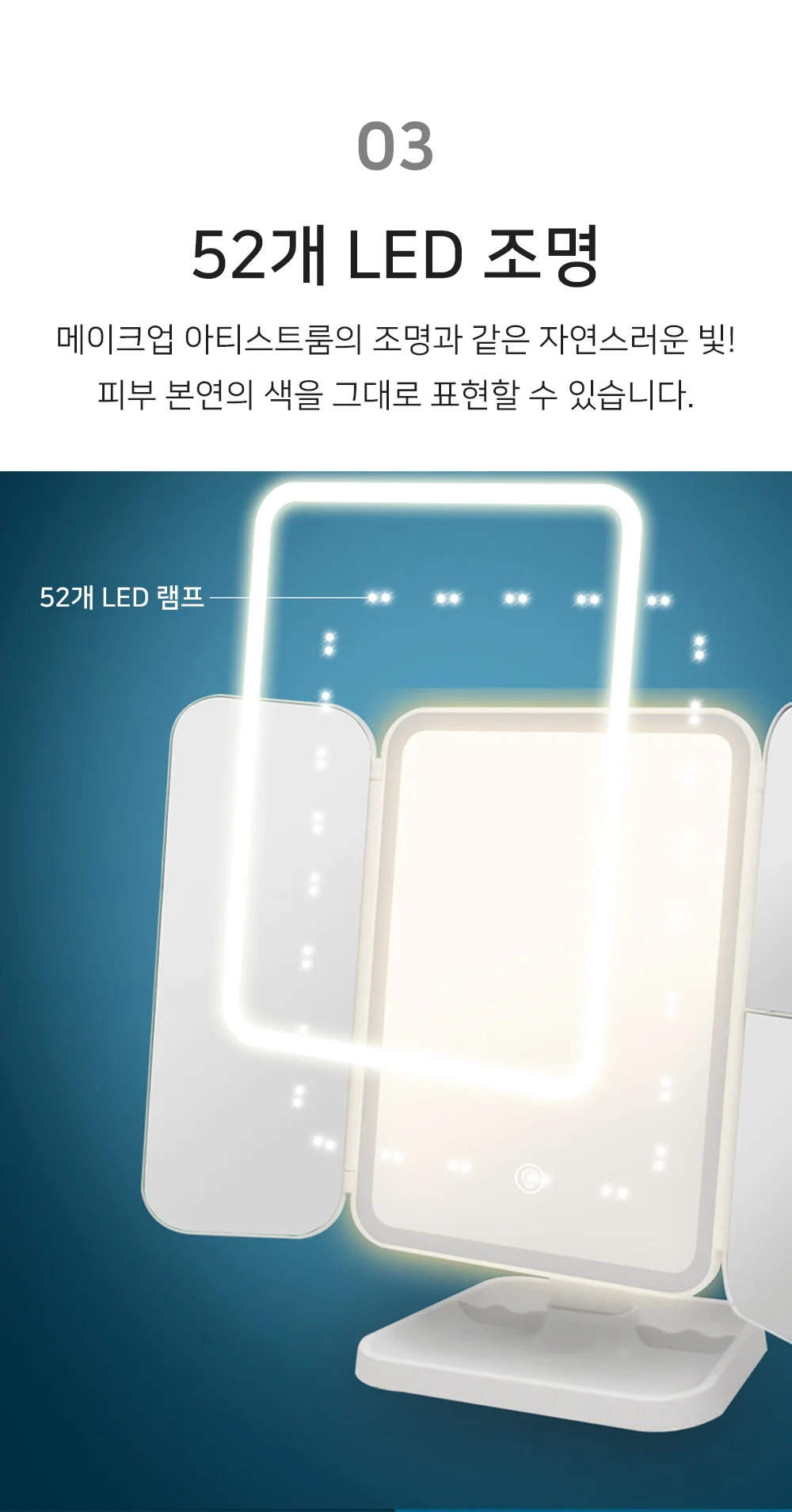 조명거울 상세5