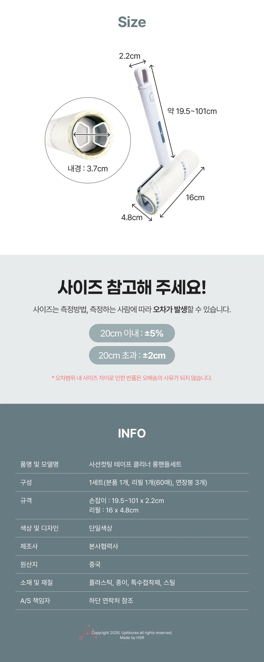 테이프클리너 롱핸들 세트 사선컷팅 청소용돌돌이 상세2