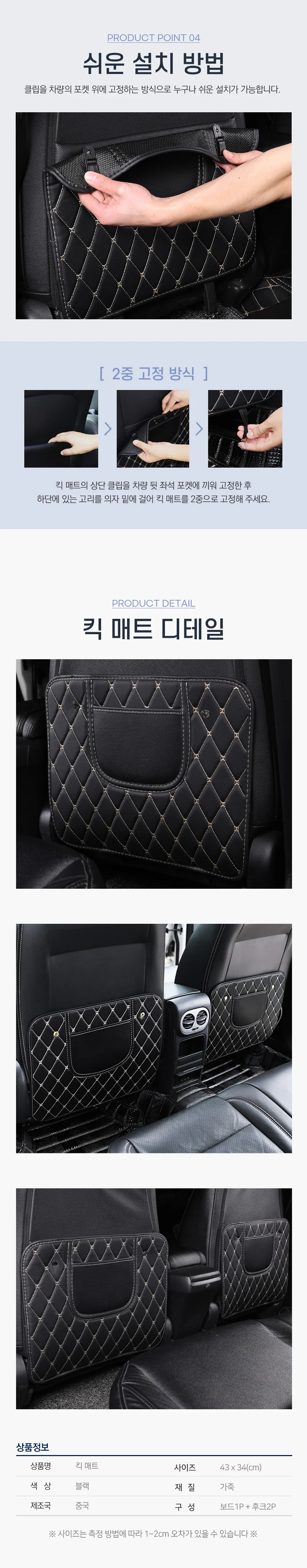 자동차 킥매트 뒷좌석 카시트 보호매트 시트커버 상세2