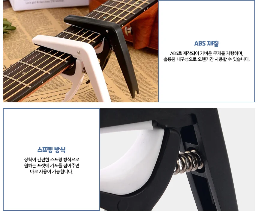 기타 카포 일렉기타튜닝기 기타조율기 일렉기타카포 통기타카포 상세3