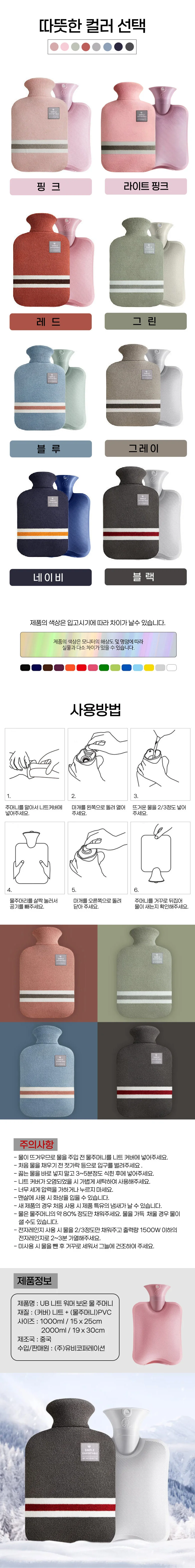 니트커버 보온 보냉 물주머니 냉온 핫팩 찜질팩 2L 상세4