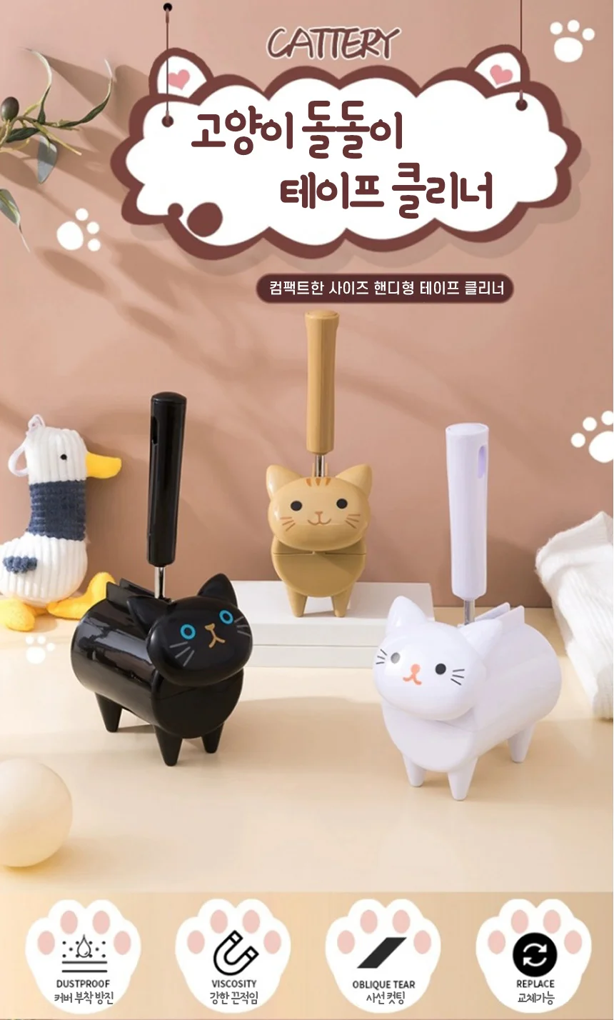 컴팩트 고양이 돌돌이 테이프 클리너 세트 보풀 털 먼지제거 사선 롤 테이프 상세2