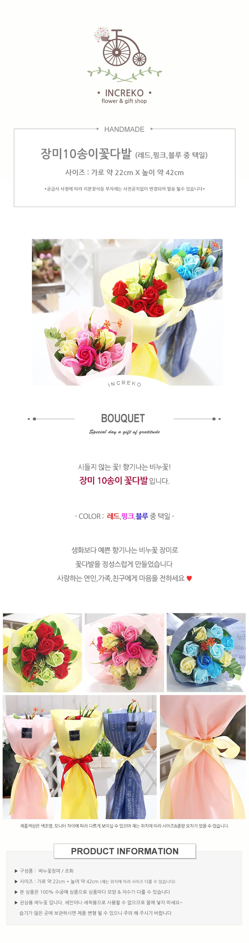 비누꽃 꽃다발 선물용 장미 10송이 입학식 발렌타인데이 성년의날 부부의날 상세2