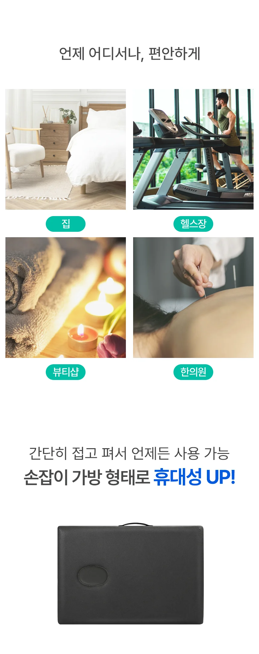 접이식 미용 왁싱 피부과 패드 휴대용 베드 마사지 침대 상세5