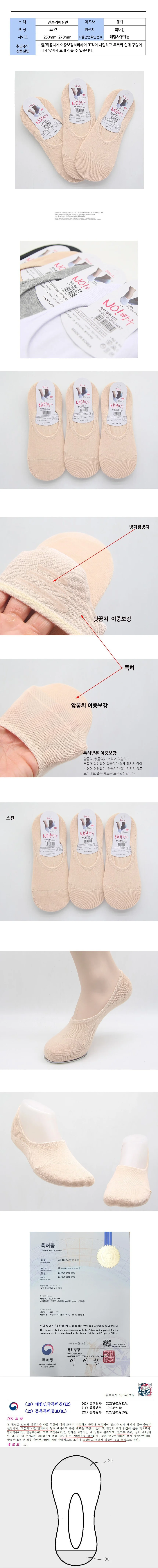 앞뒤꿈치 이중보강 남성용 덧신 양말 스킨 3켤레 상세2
