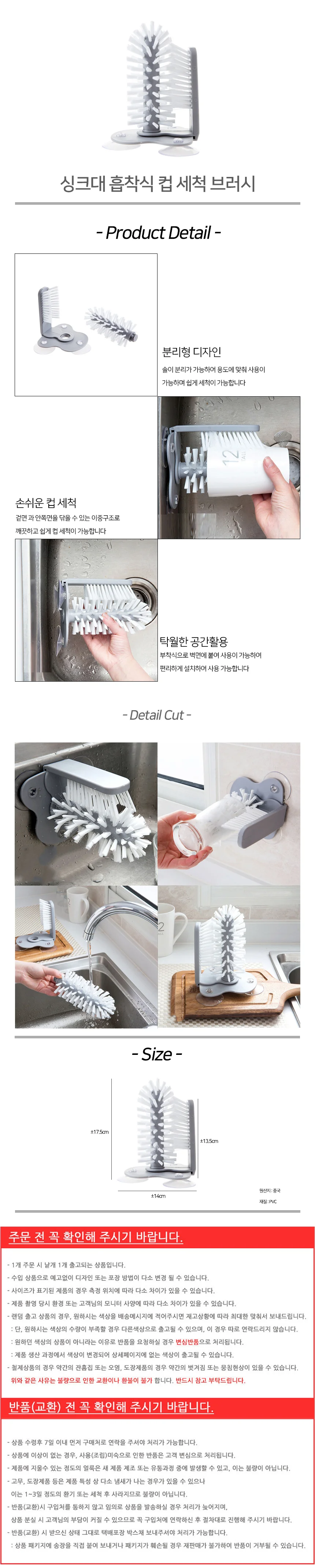 싱크대 흡착식 컵 세척 브러시 상세2