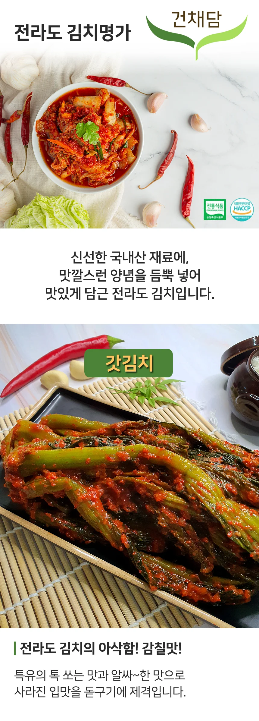 당일생산 전라도 대감 갓김치 1kg (100% 국산재료) 상세1