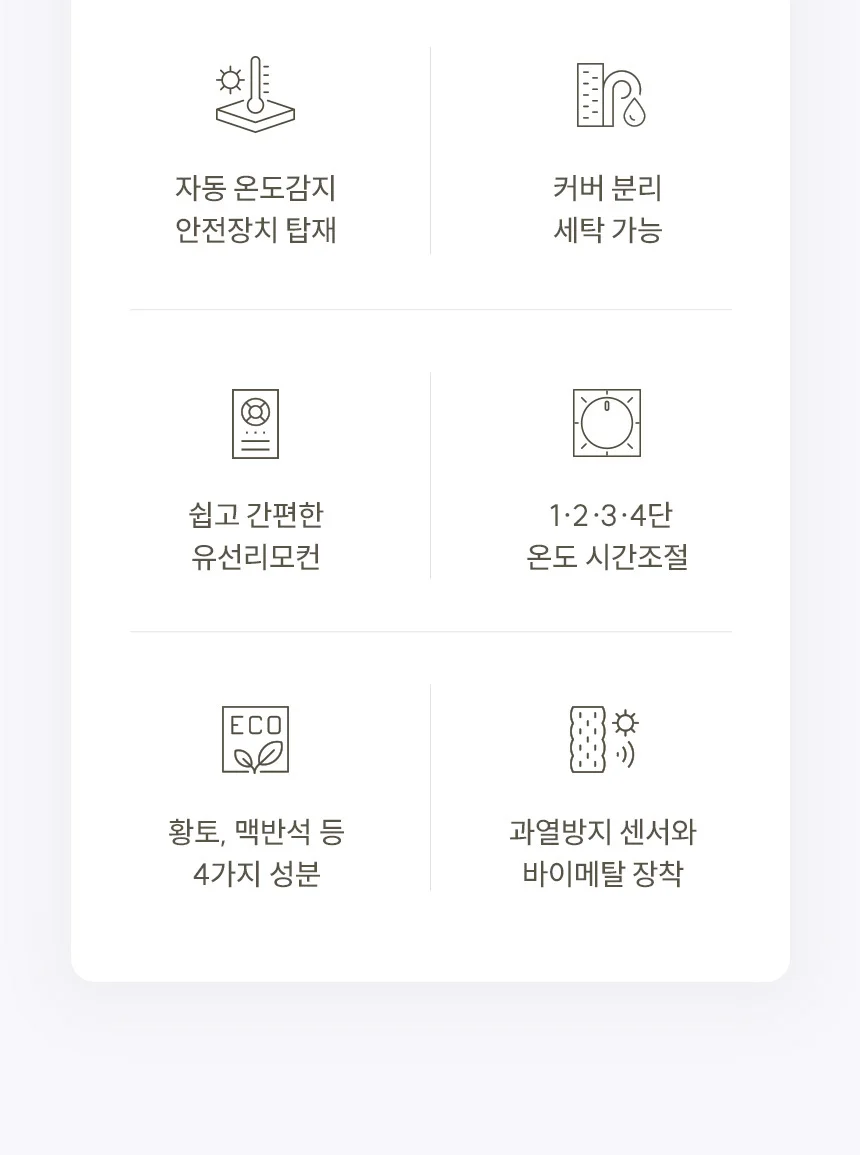 찜질명가 온열 전기찜질기 SJM-1200 허리 상세4
