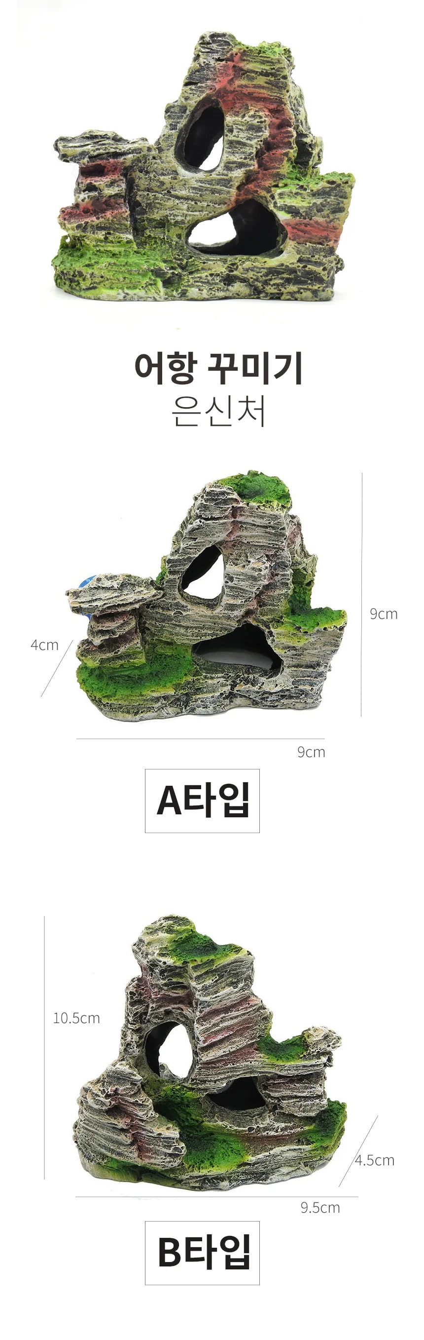 어항 꾸미기 은신처 열대어 수족관 거북이놀이터 구피 장식 새우 상세4