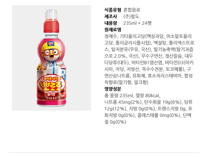 뽀로로 딸기맛 235ml x 24PET 상세2
