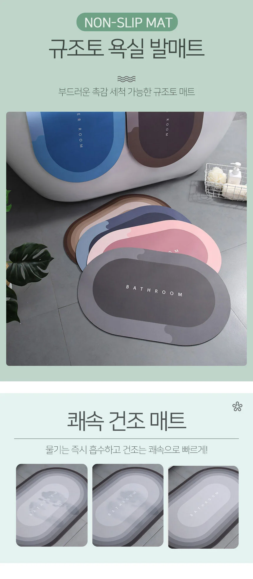 발매트 외출 미니멀 감성적인 가을겨울 상세1