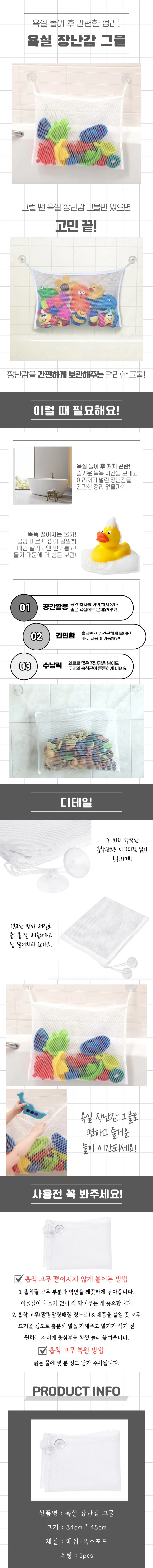 욕실 그물망 상세4