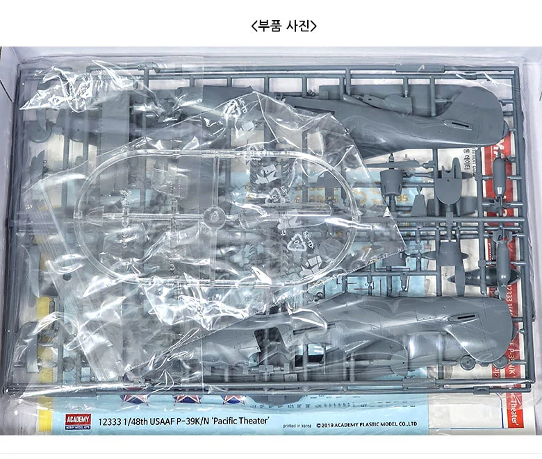 아카데미과학 미육군항공대 P-39N/K 조립 프라모델 상세3