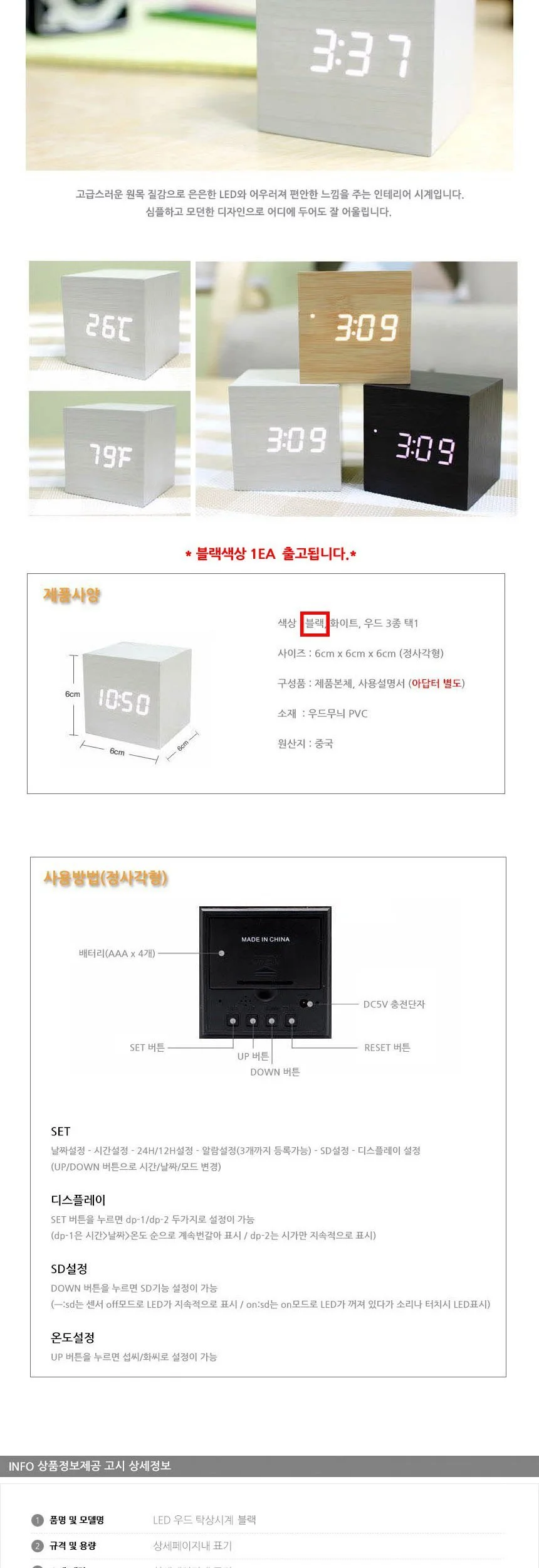 LED 우드무늬 심플 시계 탁상시계 정사각형 블랙 상세2