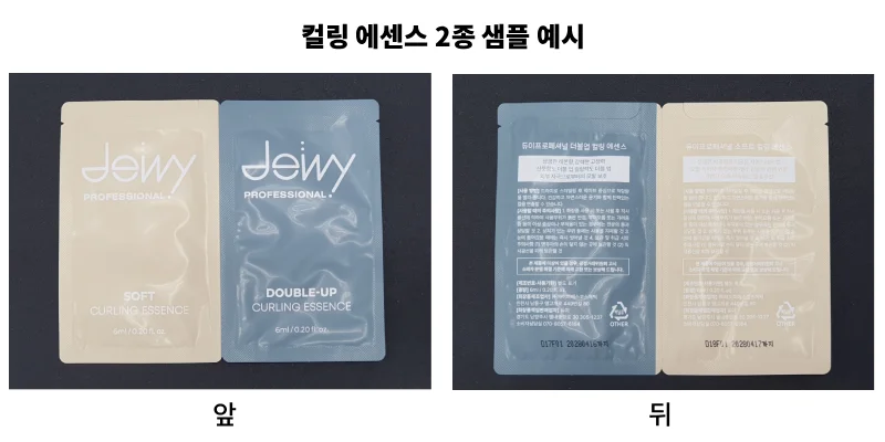 듀이프로페셔널 소프트 헤어 컬 에센스 웨이브 모발 관리용 샘플 2종 포함 160ml 상세1