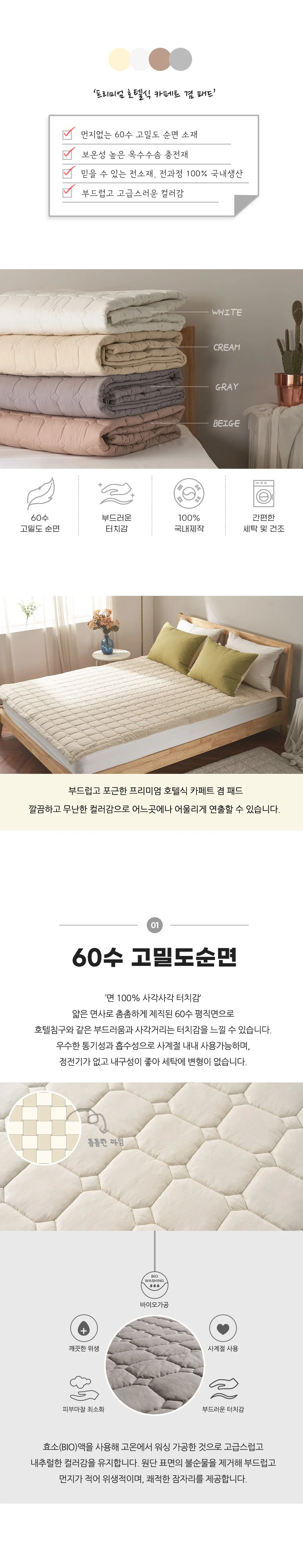 소소한습관 업장용 납품용 카페트 프라임 60수 고밀도 상세2