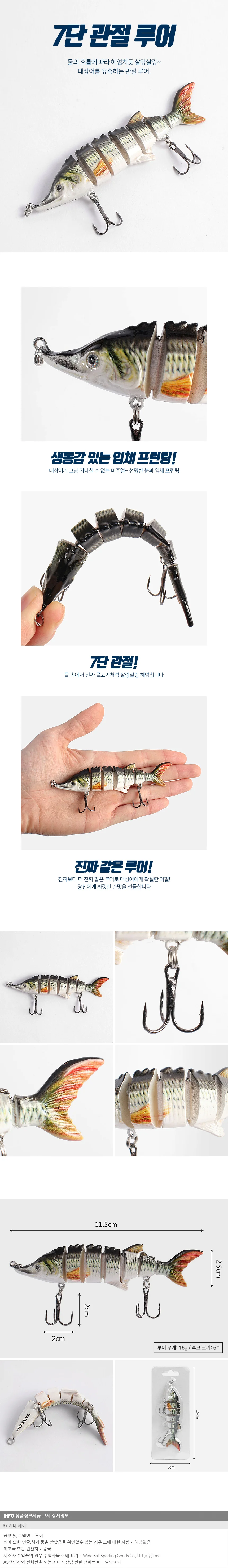 관절루어 낚시미끼 후크 바다 민물 진짜같은 미노우 조인트 루어미끼 상세1
