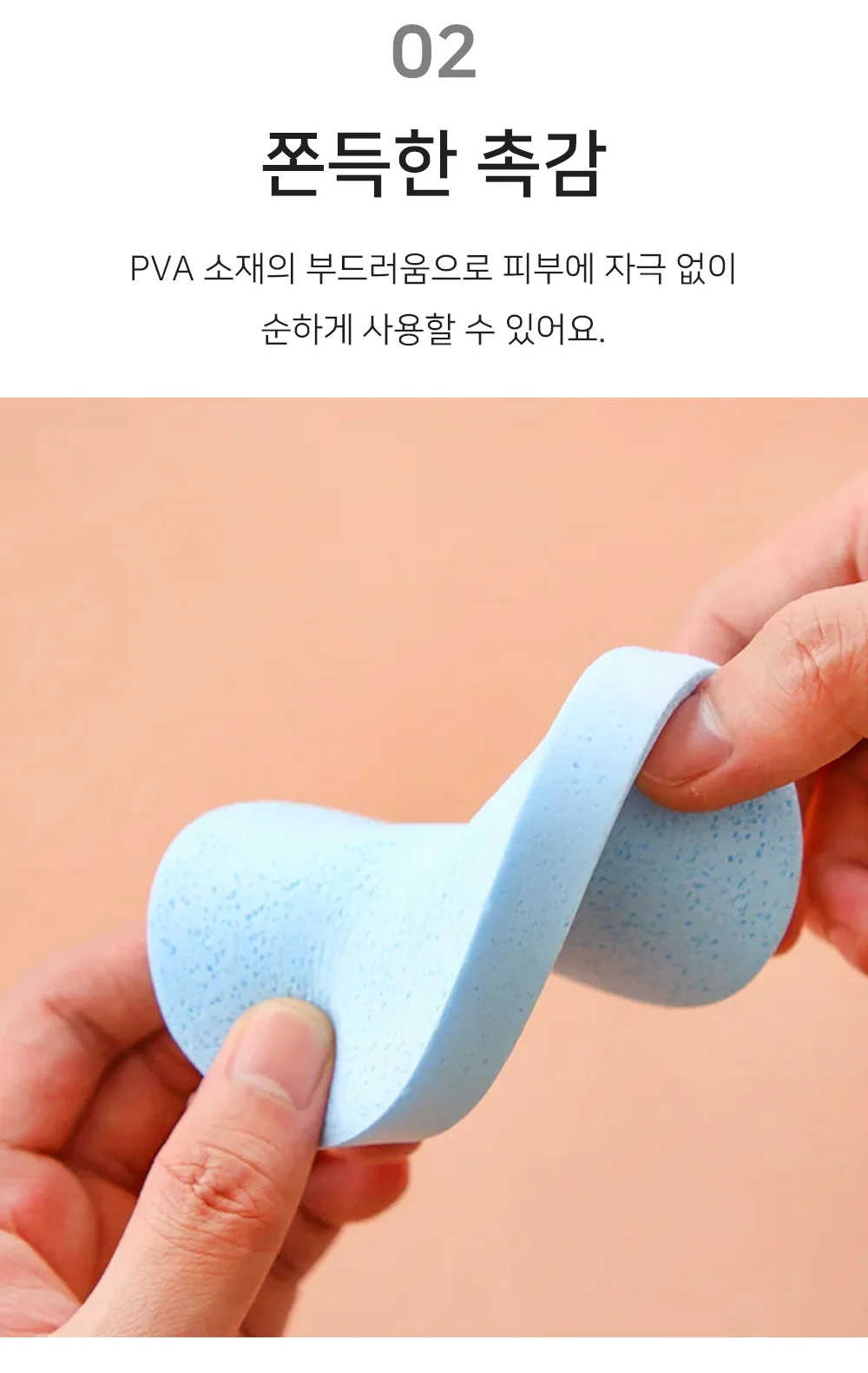 셀링온 해면 스펀지 상세4