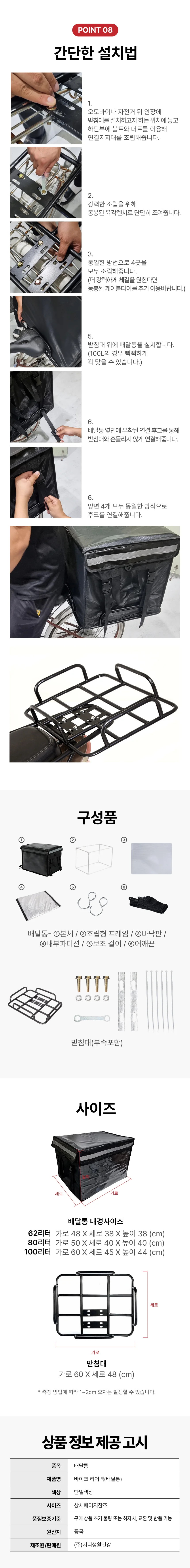 오토바이 배달통 바이크 탑박스 스쿠터 배달박스 100L 상세3