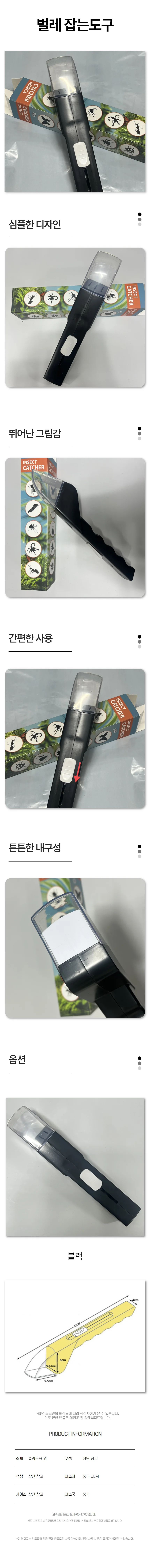 휴대 해충퇴치기 바퀴벌레 거미 파리 벌레 곤충 캐쳐 상세1