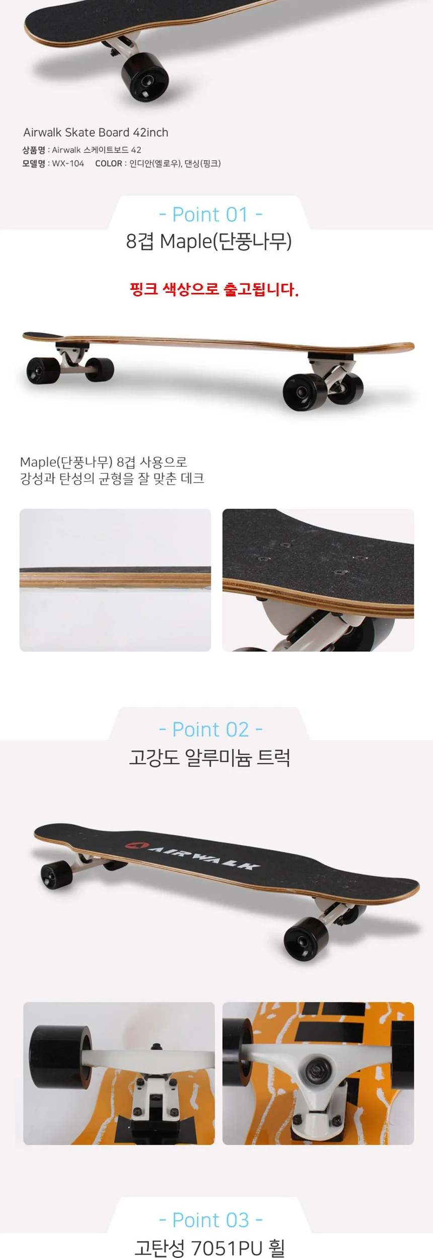 에어워크 스케이트보드 42 핑크 댄싱보드 입문자용스케이트보드 LONGBOARD 상세3