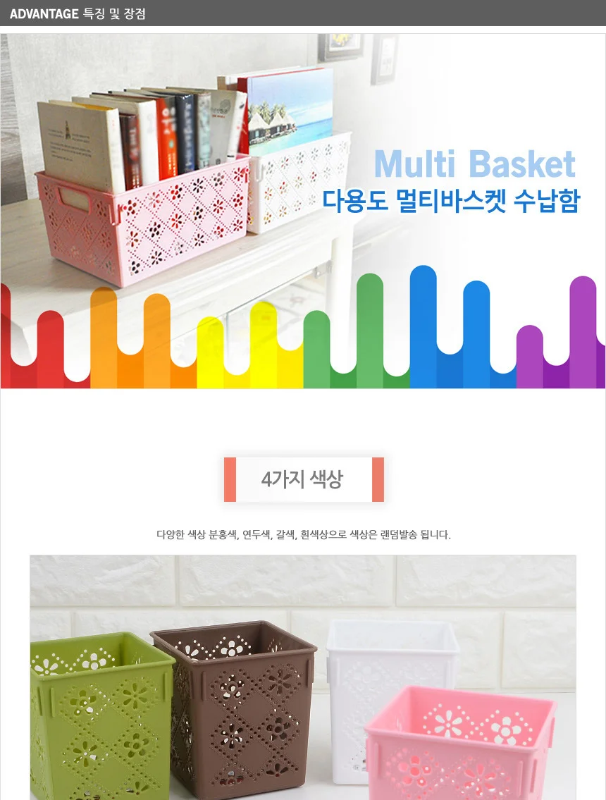 정리 보관함 바스켓 플라스틱 가정용 적재 편리한 상세3
