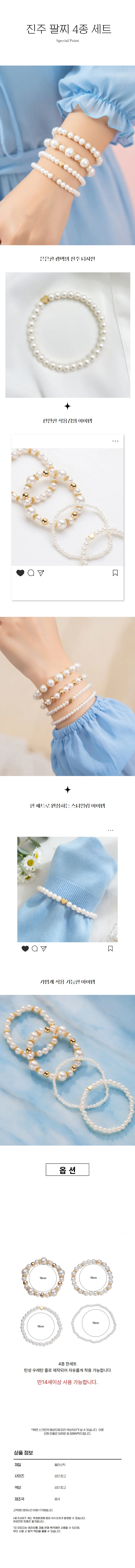 루미나D 팔찌 4종 데일리 패션 소품 외출 일상 코디 휴대 스타일링 상세1