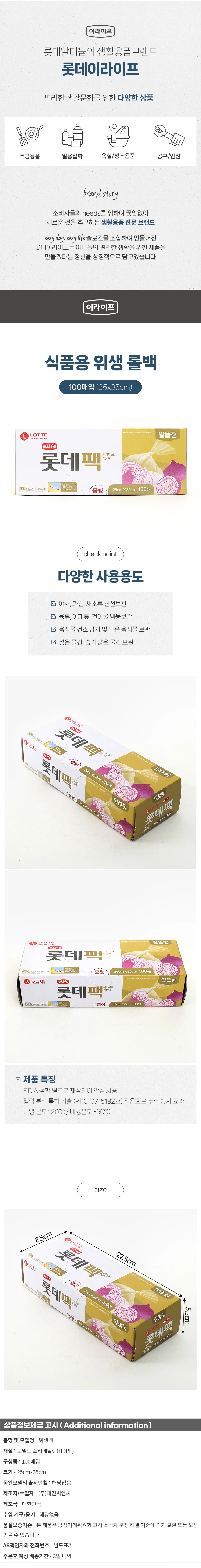 알뜰형 위생백 100매입 중형 비닐팩 상세1