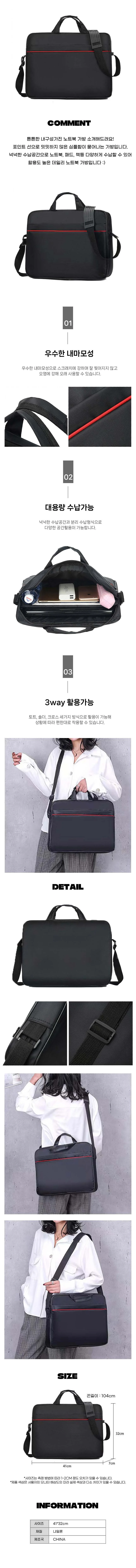 대학생 노트북 직장인 크로스 토트백 상세1