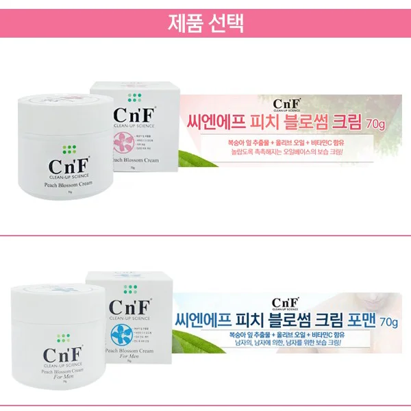 천연 크림 선택형 상세2