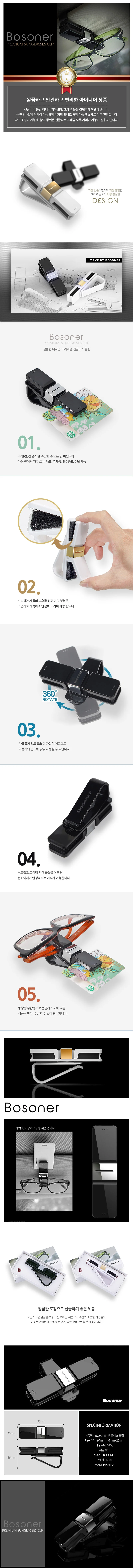 Bosoner 차량용 선글라스 카드 통행증 트윈 클립 홀더 상세1