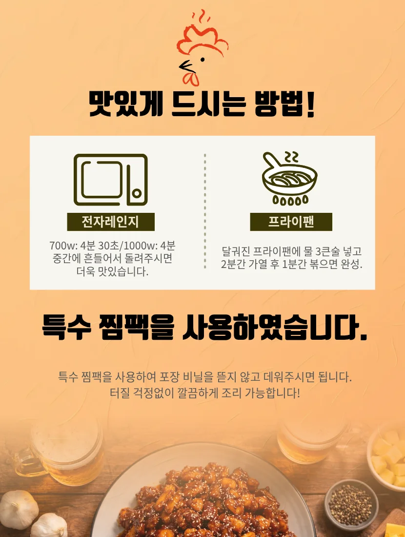 낭만푸드 매력 치즈불닭치킨 400g x 10팩 상세4